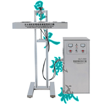 1900流水線配套電磁感應鋁箔封口機